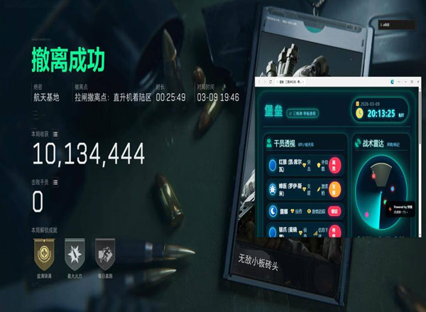 人形辅助三角洲软件效果